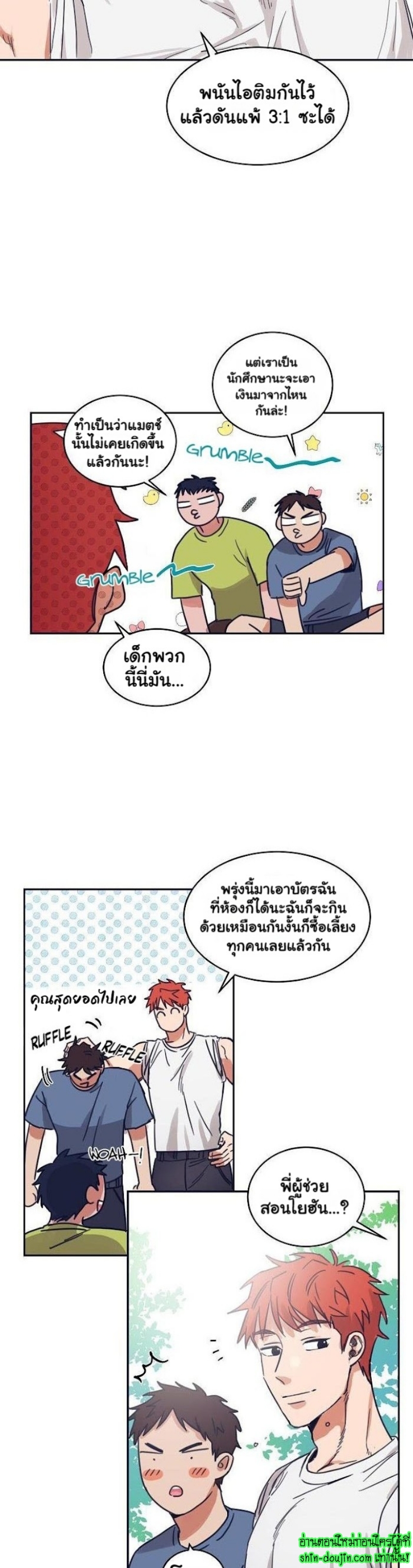Bara-Boom (Love Drop) EP 8